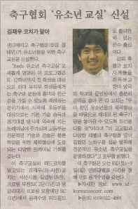 news clipping